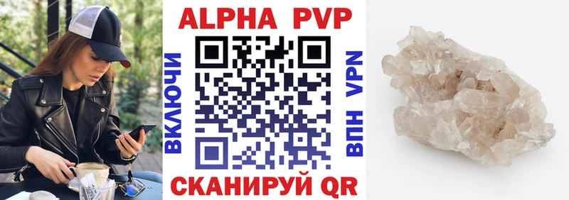 Alpha-PVP Crystall  наркошоп  МЕГА зеркало  Тихвин 