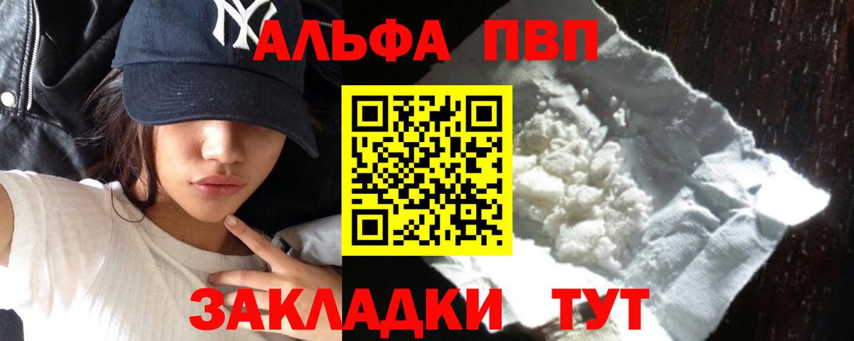 А ПВП VHQ Тихвин