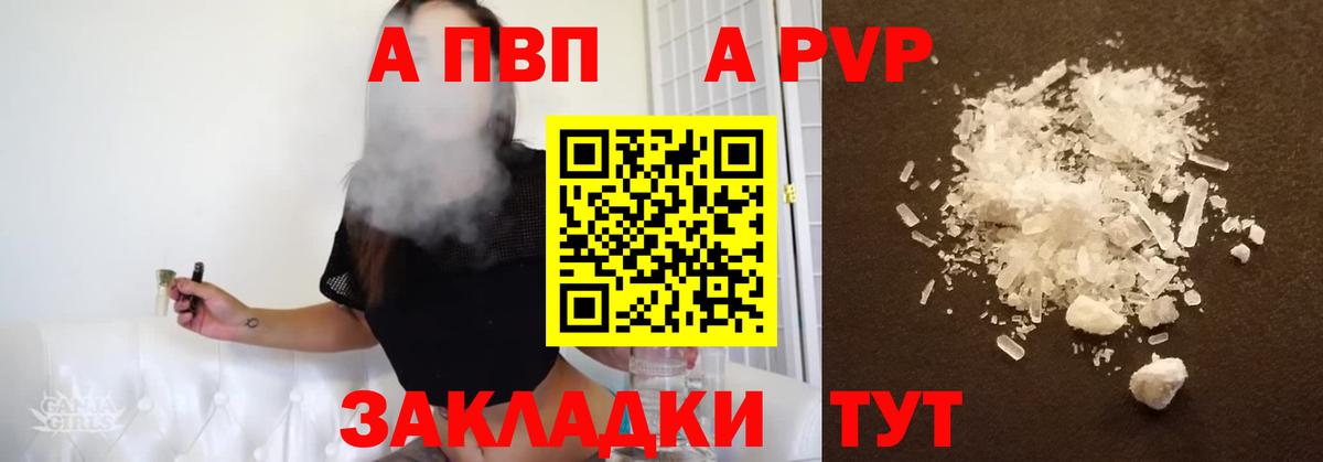 Alpha PVP СК  Вход с VPN  Тихвин  A PVP СК  Alfa_PVP кристаллы 
