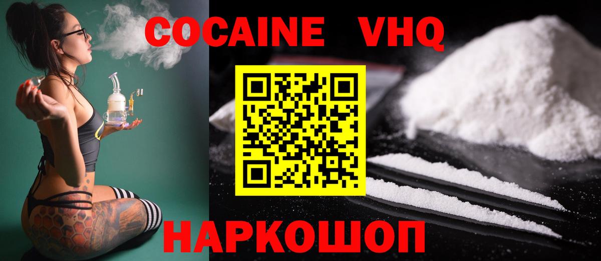 COCAIN Боливия  Вход с VPN  COCAIN  Тихвин 
