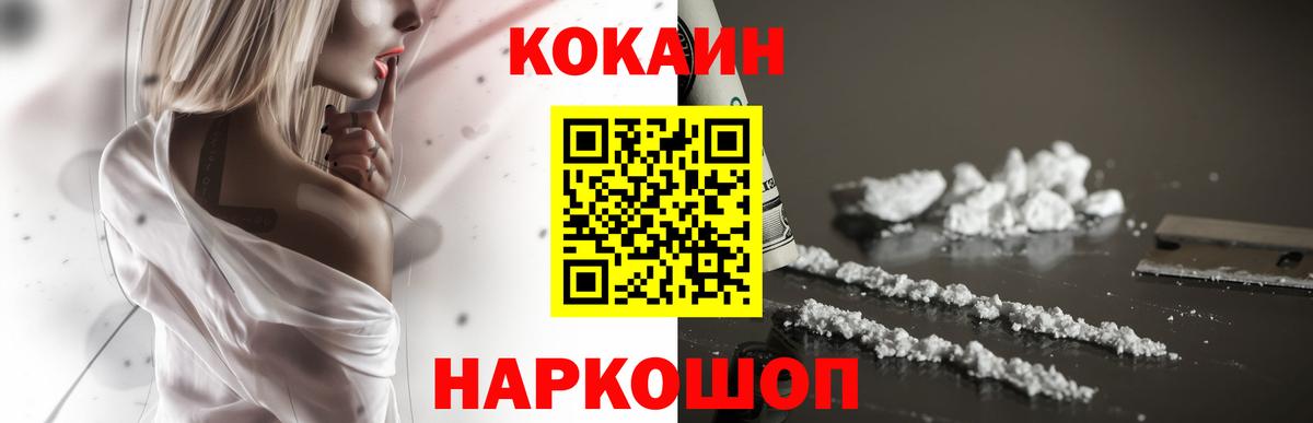 COCAIN Fish Scale Тихвин