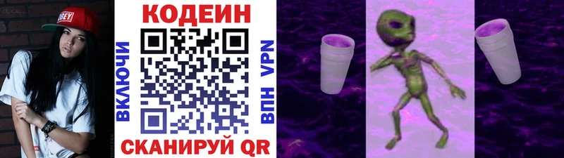 Codein напиток Lean (лин)  нарко площадка как зайти  Тихвин 