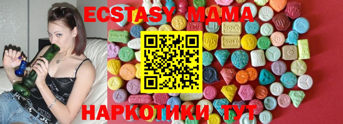 Тихвин  Ecstasy 280мг  Вход с VPN  Экстази 300 mg 