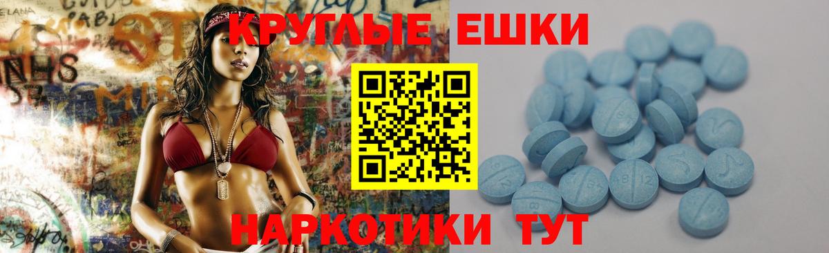 Ecstasy ешки Тихвин