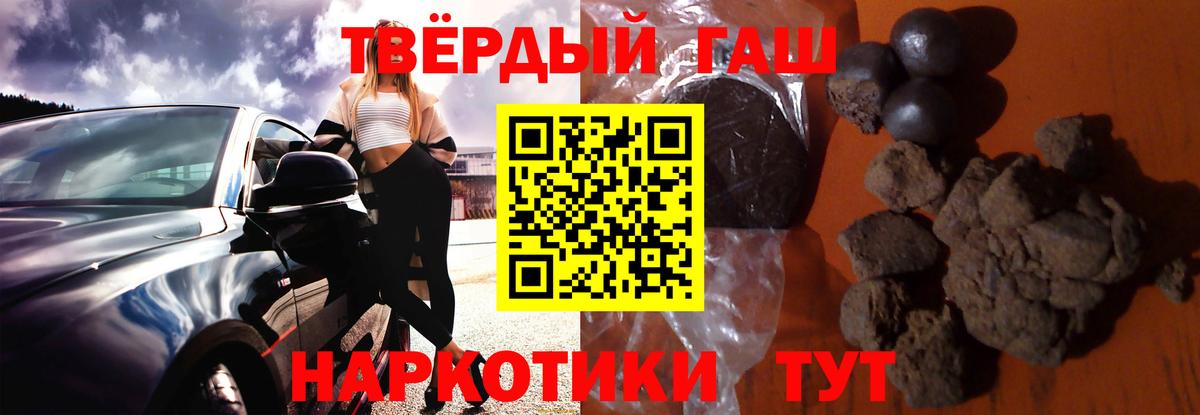 ГАШИШ Изолятор  Гашиш  Тихвин  Вход с VPN  Гашиш гарик 