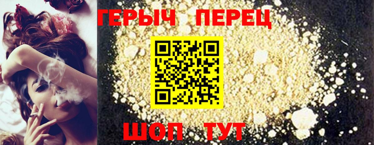 Героин Heroin Тихвин