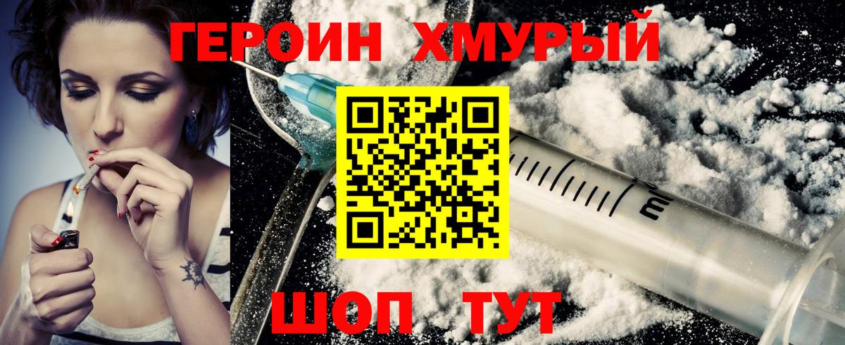 Тихвин  ГЕРОИН гречка  Вход с VPN 