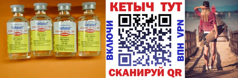 Кетамин VHQ  Тихвин 