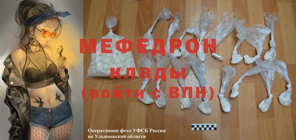 мяу мяу кристалл Магас
