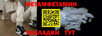метамфетамин Донской