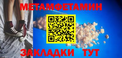 метамфетамин Донской