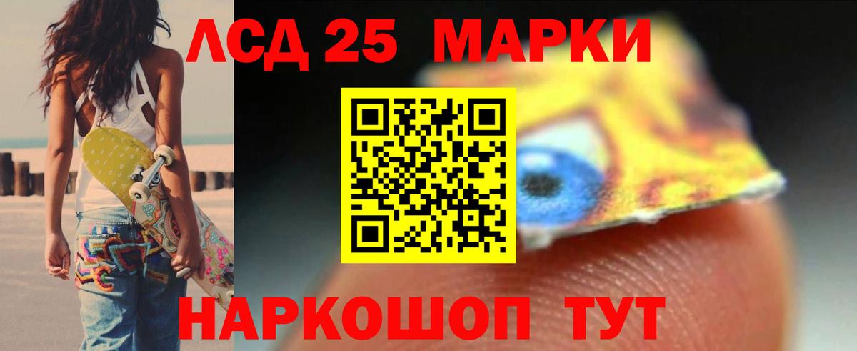 LSD-25 экстази ecstasy Тихвин
