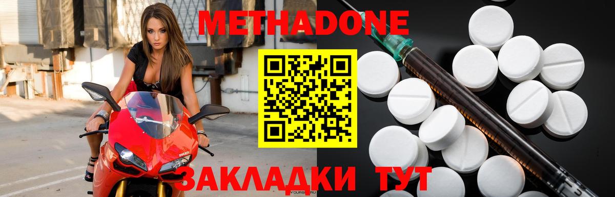 Метадон VHQ  Метадон белоснежный  Тихвин  ОМГ ОМГ рабочий сайт  Вход с VPN 