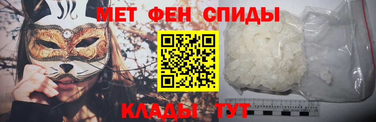 Первитин мет Тихвин