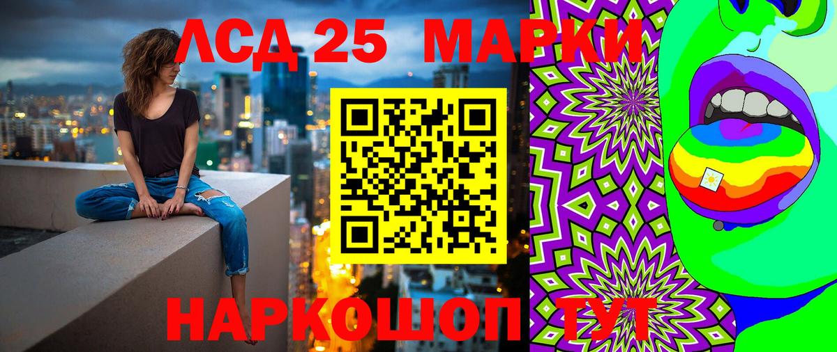 Марки 25I-NBOMe 1,5мг  Вход с VPN  Марки 25I-NBOMe 1,5мг  Тихвин 