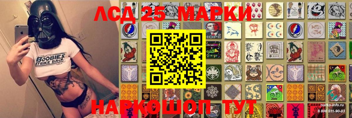 Марки 25I-NBOMe 1500мкг Тихвин