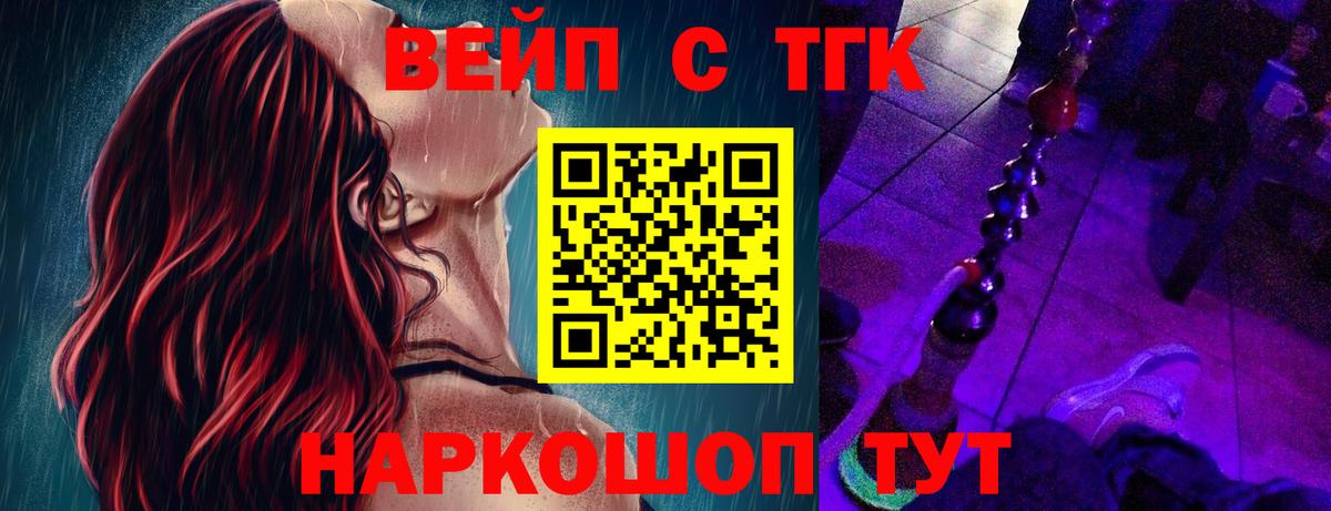 Тихвин  Дистиллят ТГК вейп  Вход с VPN 